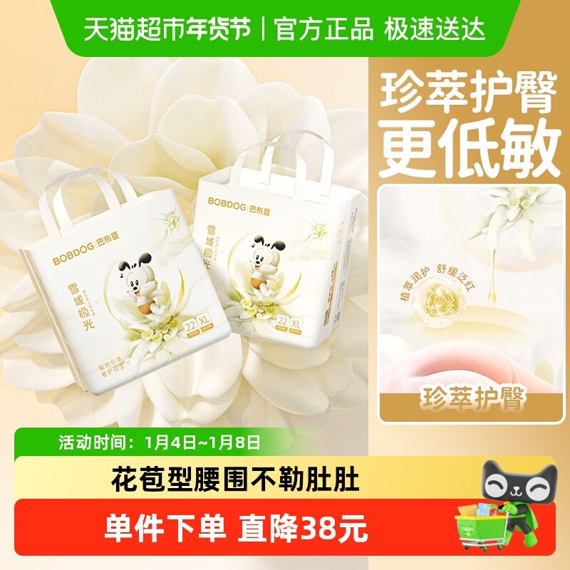 巴布豆雪域极光拉拉裤箱装雪绒花珍萃护臀婴儿纸尿裤透气尿不湿