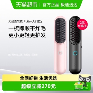 TYMO第4代Lite无线直发梳负离子拉直蓬松内扣高颅顶夹板造型礼物