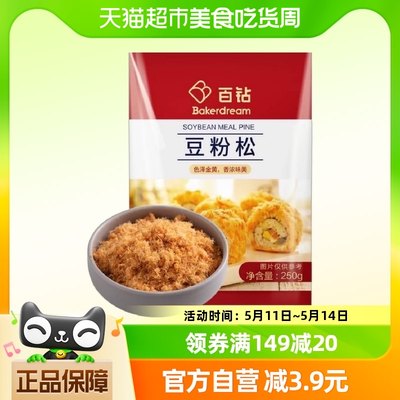 百钻豆粉松烘焙原料250g