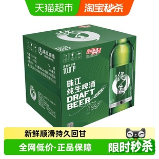 甘醇鲜爽生啤酒 12瓶整箱玻璃瓶装 珠江啤酒10度经典 纯生啤酒600ml