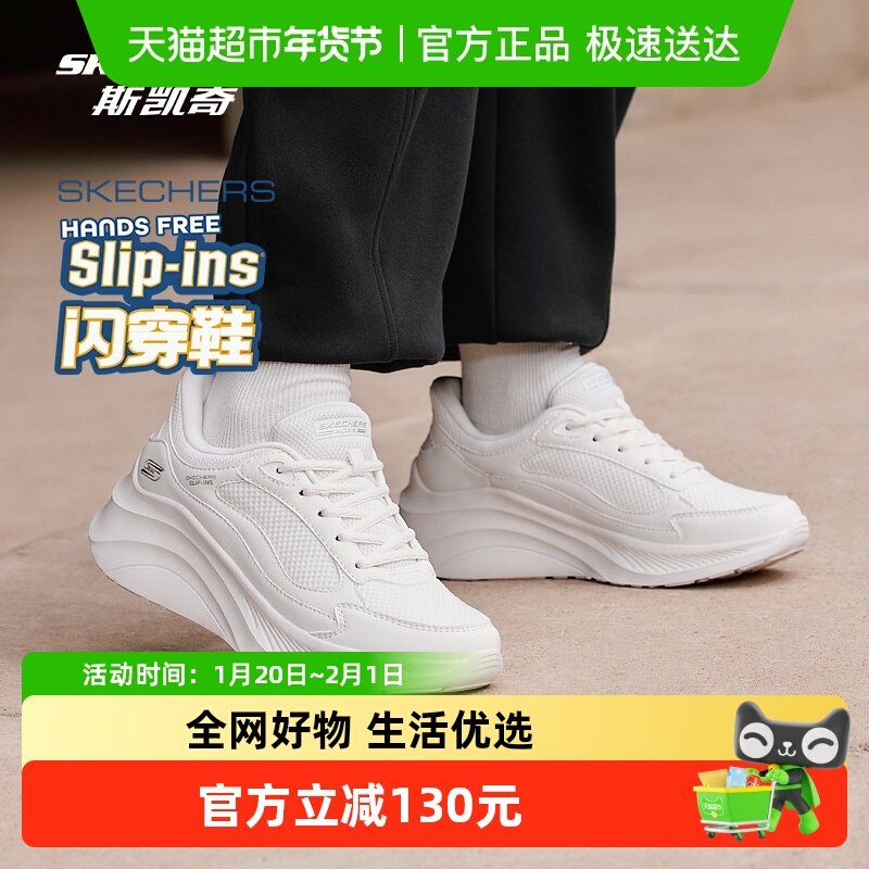 斯凯奇闪穿糕糕鞋2025秋季女运动鞋透气增高舒适耐磨轻便休闲鞋,运动鞋new,运动休闲鞋,淘宝优惠券,粉丝福利购,淘宝优惠卷