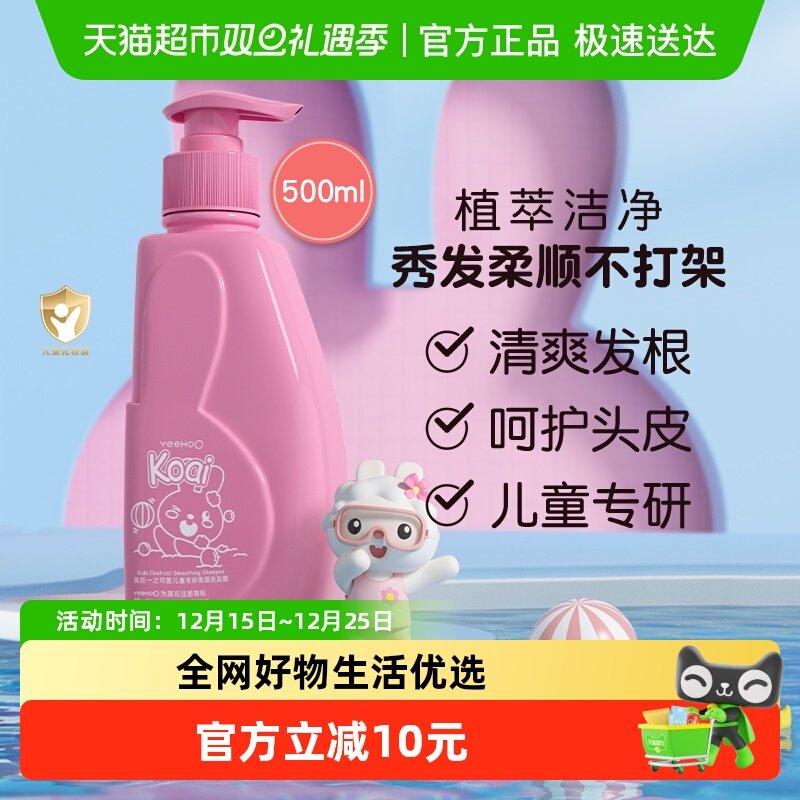 Ӣ�϶�ͯϴ��ˮ����ϴ��¶������˳��Ůͯר���޹���ϴͷ�� 33.55Ԫ