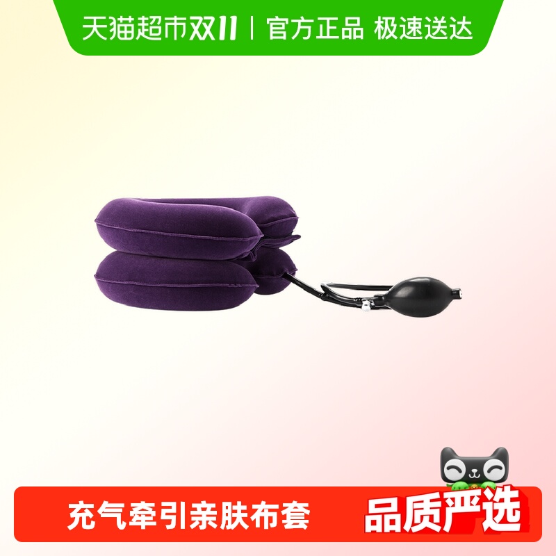 鱼跃颈椎牵引器B型家用医疗护颈治疗颈椎病专用矫正器充气颈托