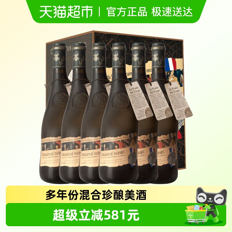 法国歪脖子红酒教皇新堡干红葡萄酒整箱6支装送礼袋礼盒 原瓶进口