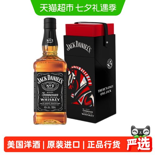 杰克丹尼马年威士忌