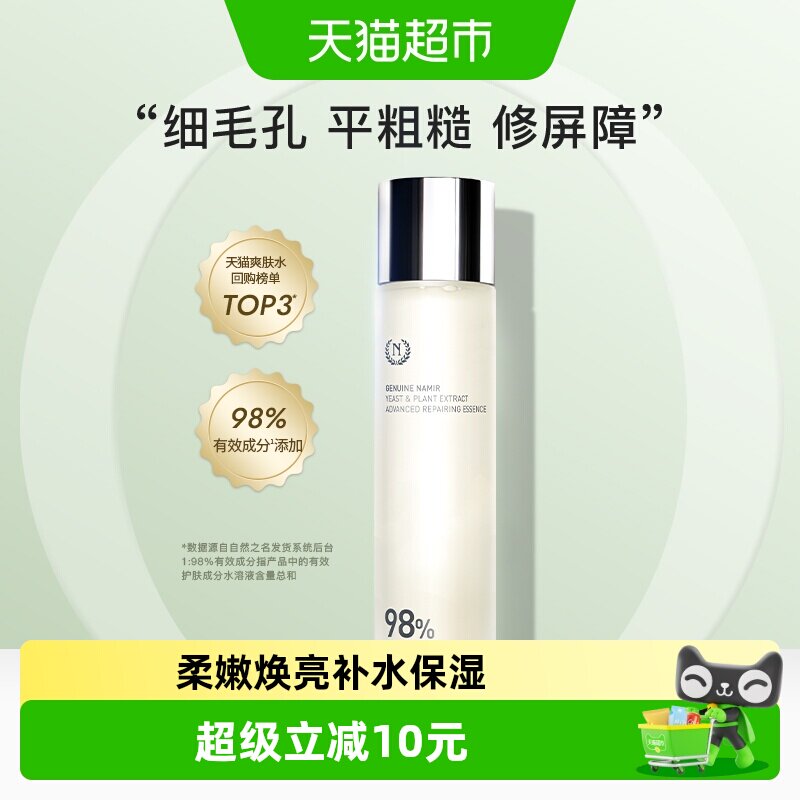 自然之名容量护肤品-爽肤水图片