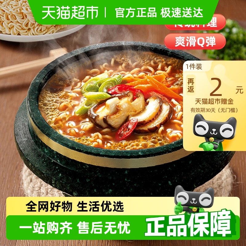 農心石鍋牛肉口味方便面