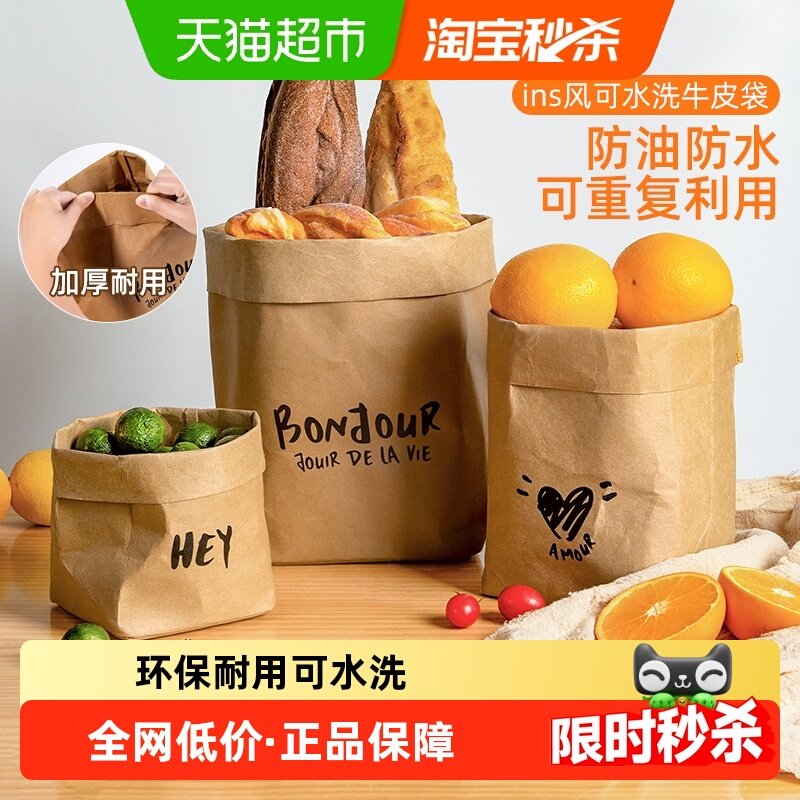 日本家之物语可水洗牛皮纸袋冰箱蔬菜水果收纳加厚防油防水食品袋,收纳整理,其他收纳袋,淘宝优惠券,粉丝福利购,淘宝优惠卷