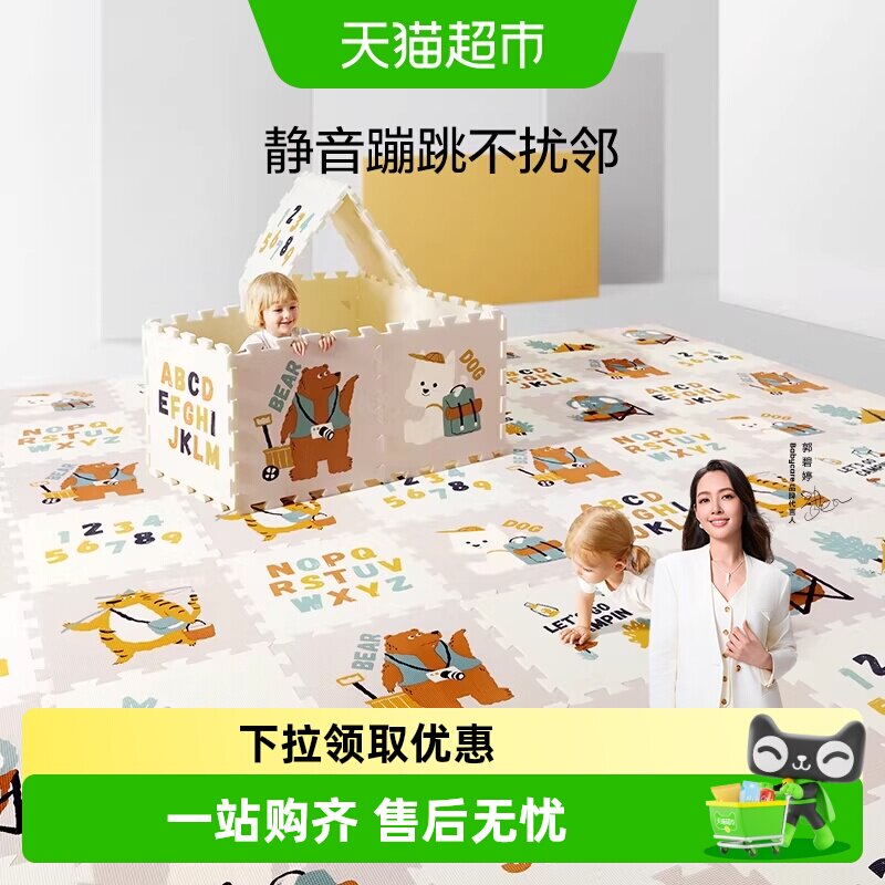 babycare双面XPE拼接加厚家用婴儿无甲醛客厅宝宝爬行垫儿童地垫