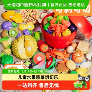 儿童水果蔬菜切切乐可剥皮玩具宝宝婴儿过家家厨房套装男女孩礼物