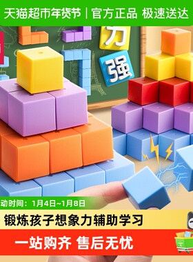 得力磁性正方体方块教具磁力立体图形几何体模型儿童观察小积木