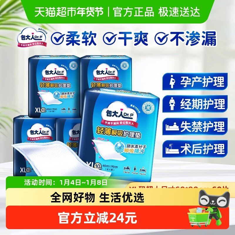 Dr��P/�����˳��˻�����60Ƭ60*90���������Ӥ�����˲������ 78Ԫ