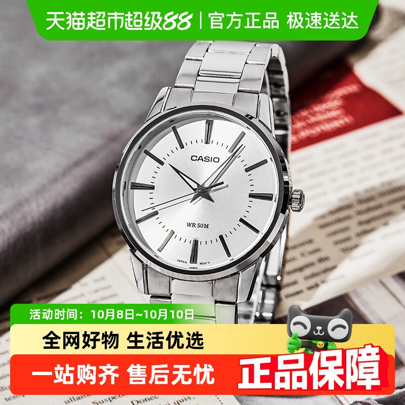卡西欧大表盘手表MTP-1303D-1A