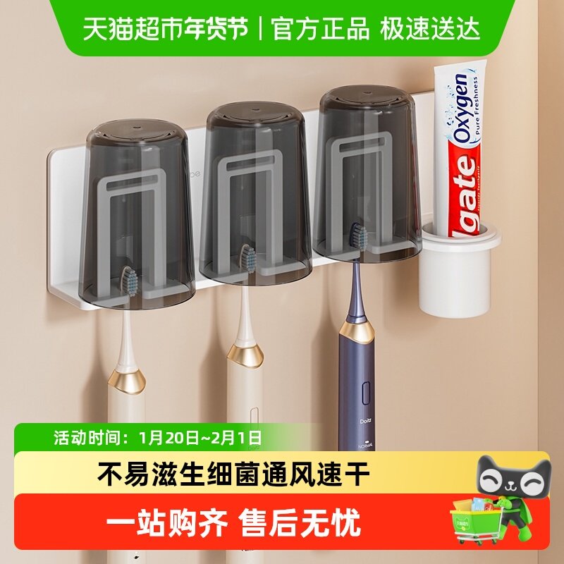 牙刷置物架免打孔漱口杯挂墙式刷牙杯牙缸壁挂式轻奢电动牙刷架子,家庭/个人清洁工具,牙刷架/牙具座,淘宝优惠券,粉丝福利购,淘宝优惠卷