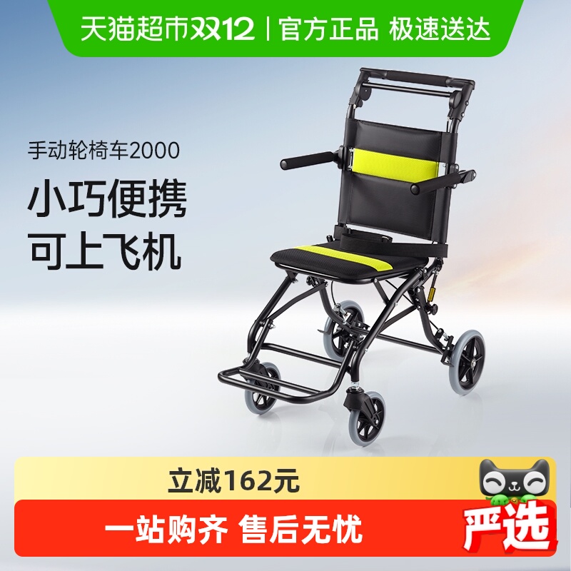 鱼跃折叠轻便多功能便携轮椅车