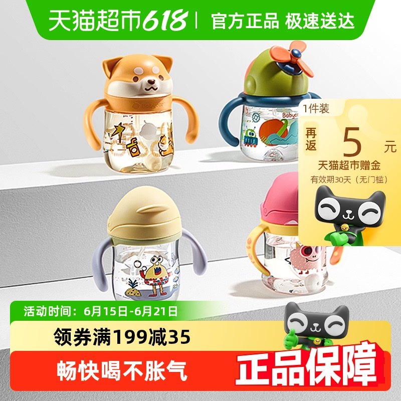 babycare����ѧ����Ӥ�׶�ˮ����ͯ���ܱ�ţ�̱���ˮ��Ǻ��ƿ