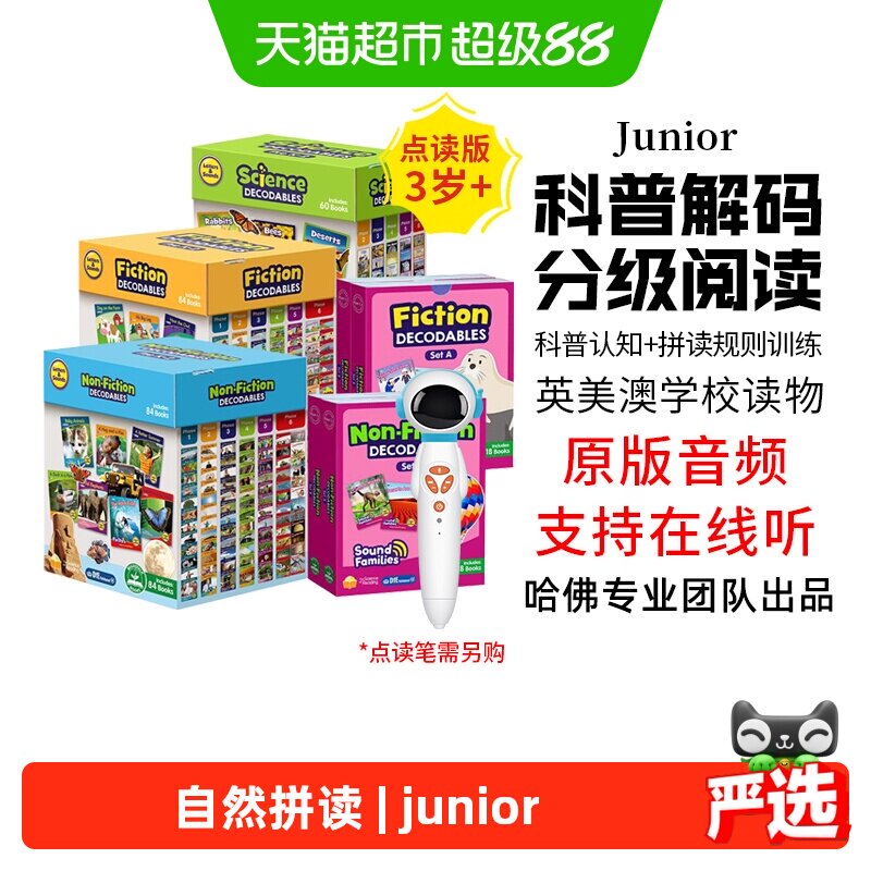 junior自然拼读解码科普分级英语教材零基础小豆爬藤少儿童英文书
