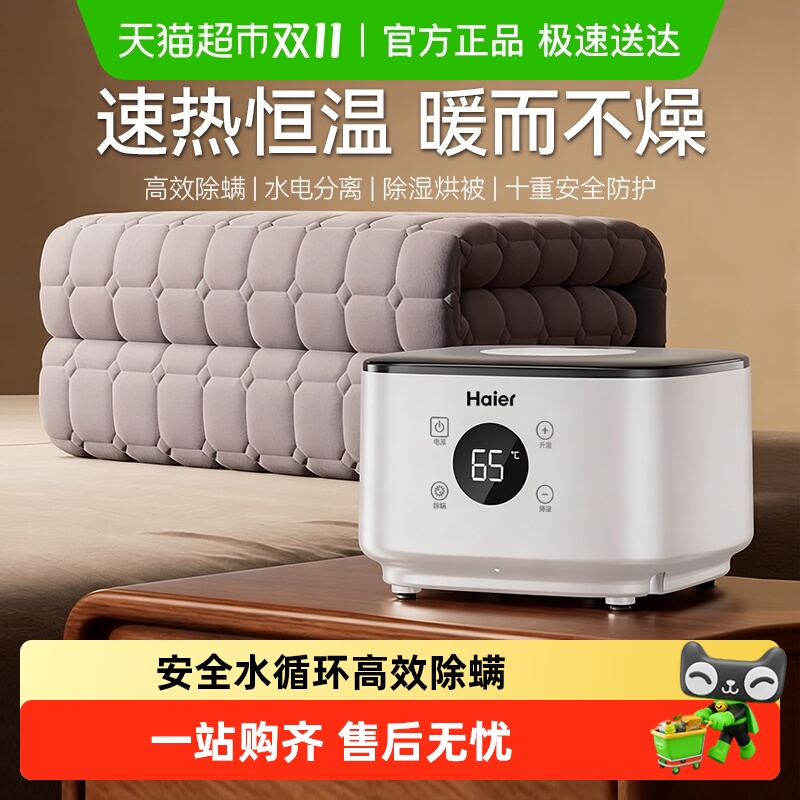 海尔水暖毯床垫水循环智能恒温节能电褥子加热炕单人双人电热毯冬