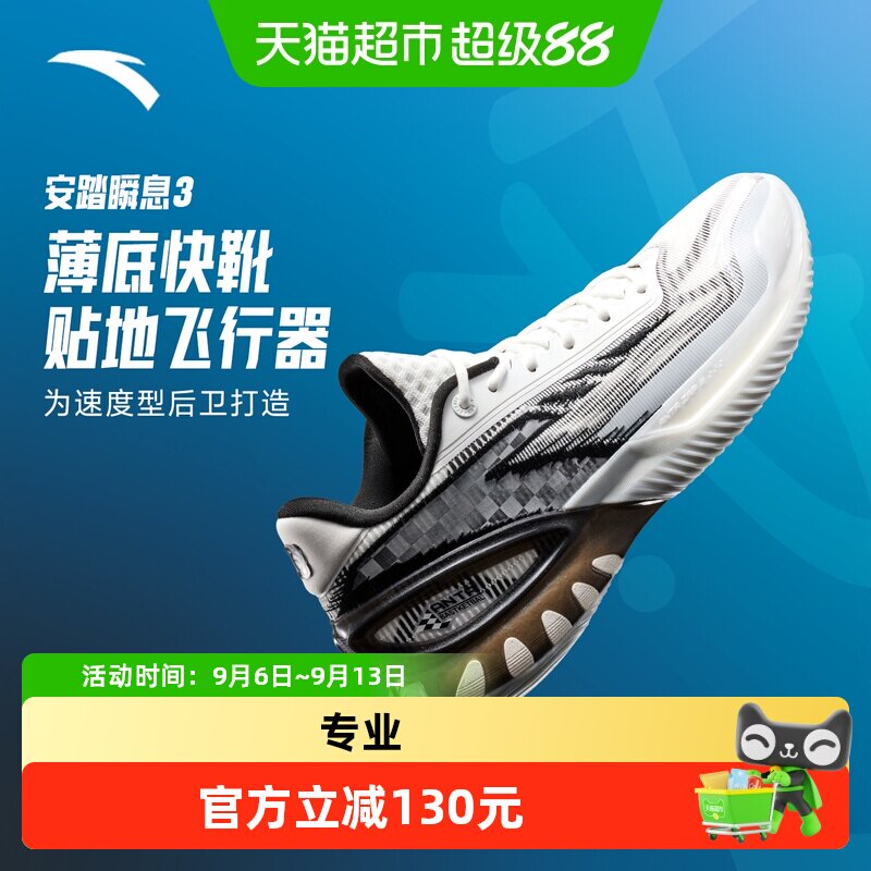 安踏防滑耐磨缓震夏季新款篮球鞋图片
