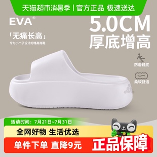 防滑不累脚踩屎感5cm 厚底增高拖鞋 女款 夏季 外穿室内家居2025新款