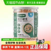 寶寶饞了蝦皮70g×1罐