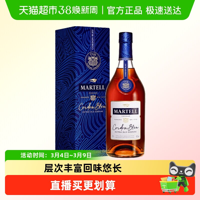 【品牌直供】Martell/马爹利蓝带干邑白兰地350ml&times;1法国进口特调