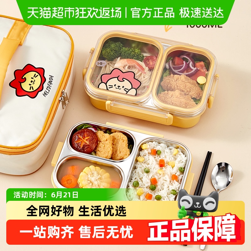 沃德百惠304不锈钢快餐盒分格保温饭盒可微波炉小学生餐盘带餐具