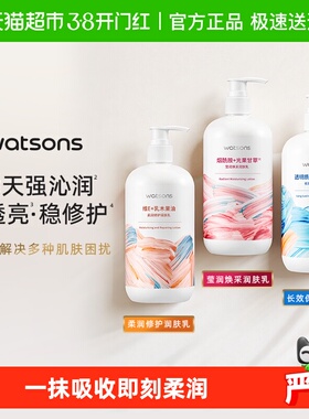 屈臣氏柔润滋养润肤乳500ml维E保湿身体乳高乳木果油新旧随机发货