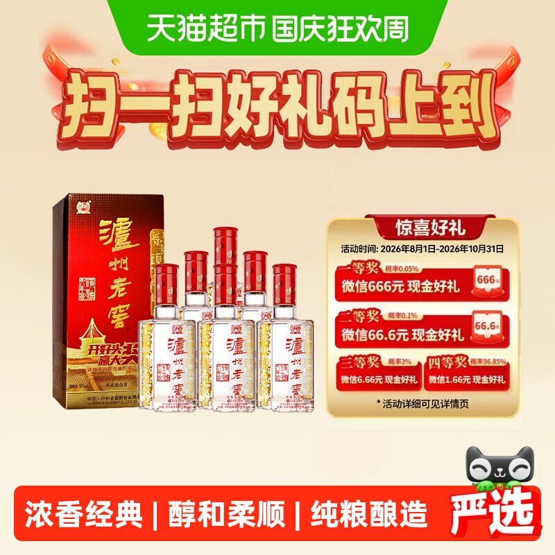 泸州老窖六年窖头曲38度纯粮酿造