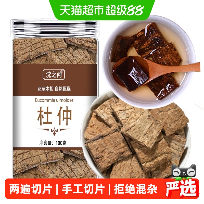 杜仲中药材正品非野生老杜仲皮搭肉苁蓉巴戟天杜仲粉泡茶