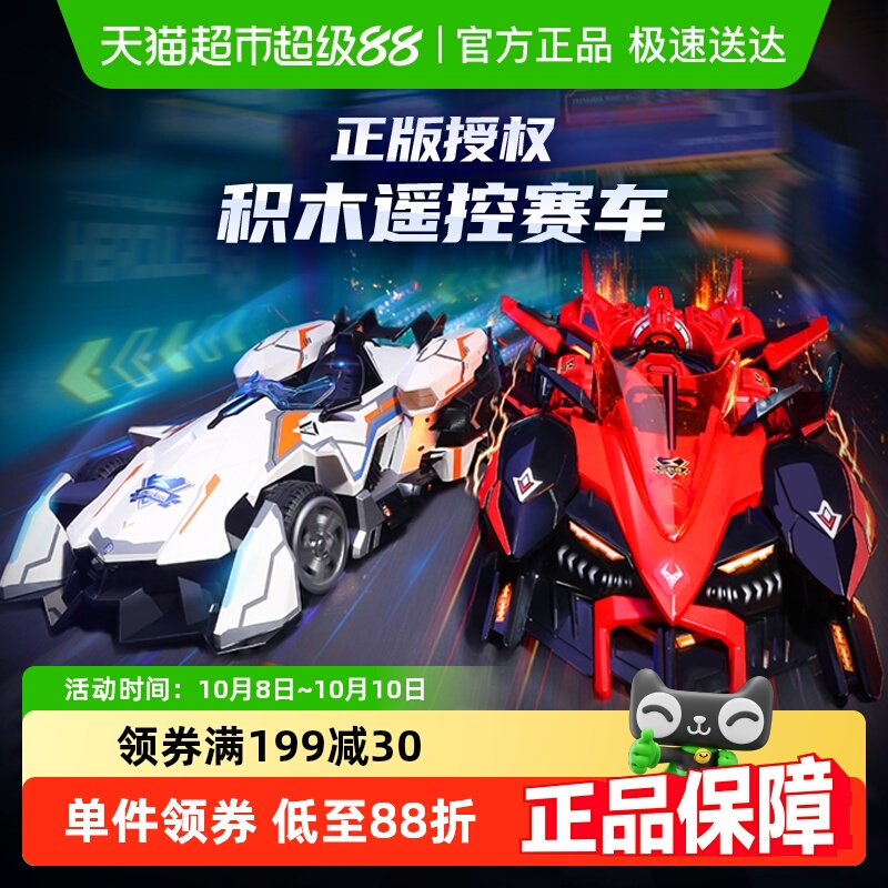 启蒙可编程遥控拼插积木男孩礼物