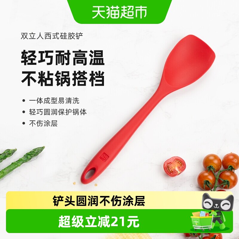 双立人不粘锅硅胶铲安全省力图片