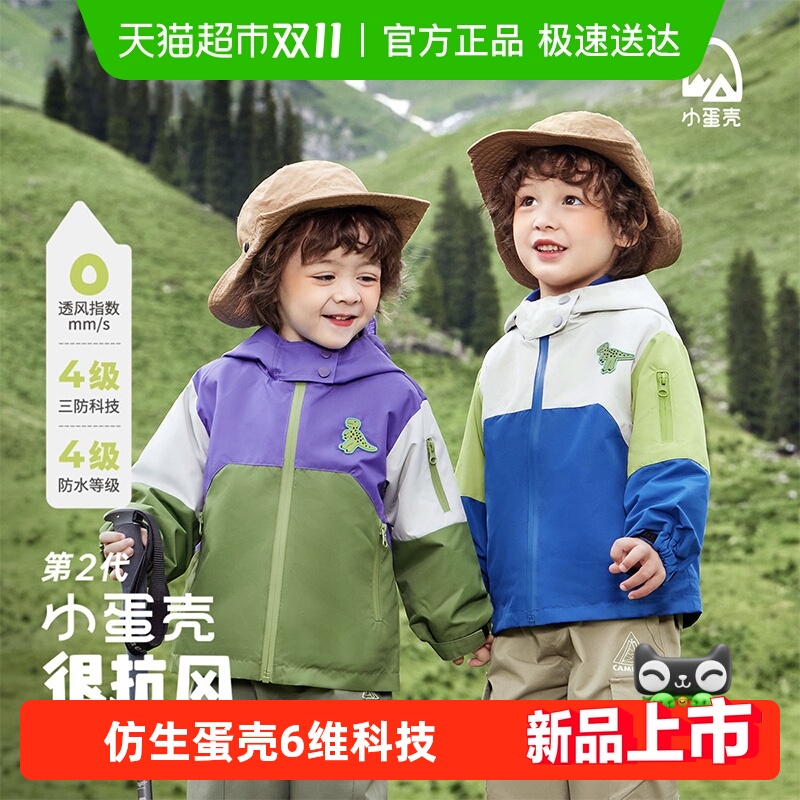 齐齐熊宝宝春秋三合一冲锋外套