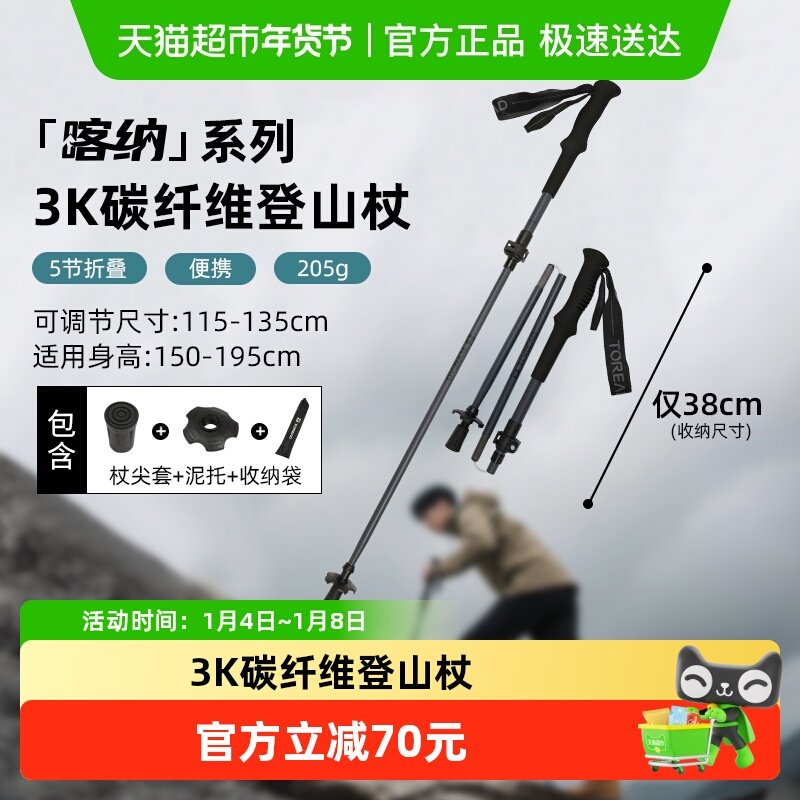 �����ɡ�̽·��רҵ��ɽ��3K̼��ά�����¿��۵���������ͽ������ 113.05Ԫ