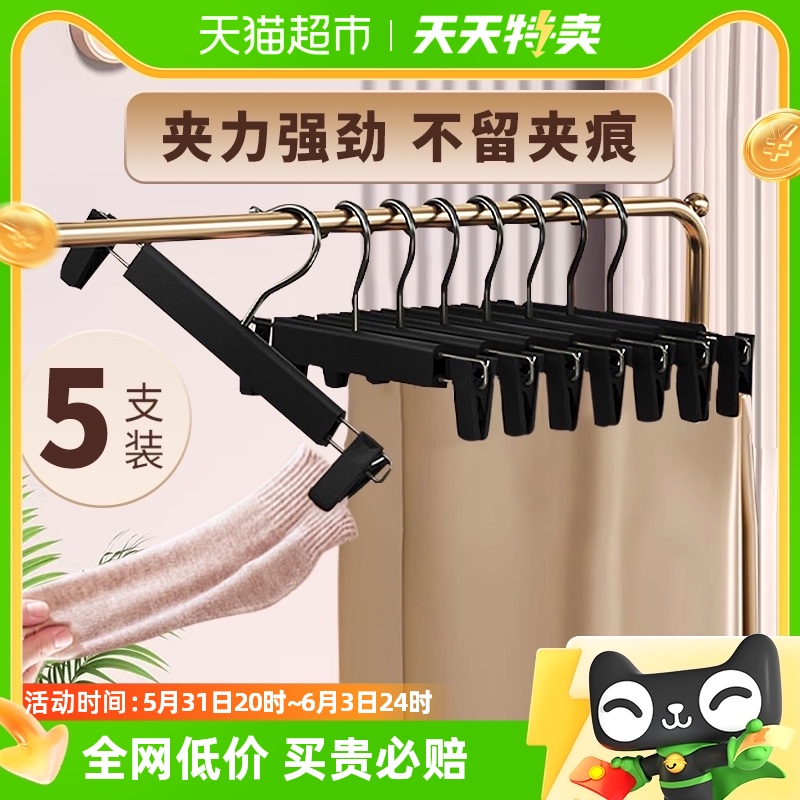 Edo裤架夹子裤夹5只裤子专用无痕防滑衣架收纳服装店衣架裤架 收纳整理 塑料衣架 原图主图