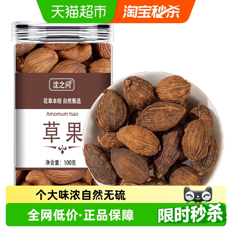 云南草果香料足干调料卤菜肉蔻白芷香叶商用卤肉散装