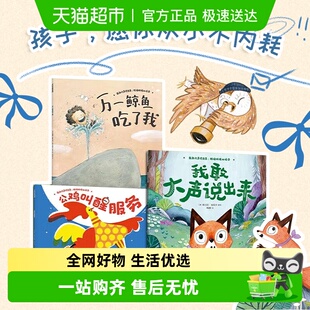 我敢大声说出来绘本拒绝玻璃心别摸我头发胖猫戴夫儿童情绪管理书