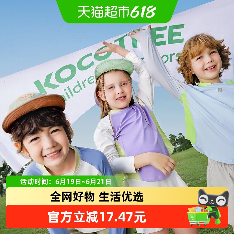 KK树速干衣儿童长袖t恤男童女童宝宝上衣打底衫内搭运动训练服夏
