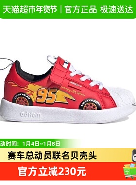 阿迪达斯童鞋25秋男小童儿童三叶草赛车总动员贝壳头运动鞋JR3752