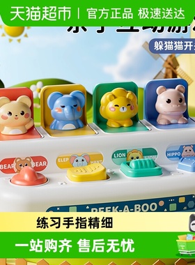 躲猫猫弹弹乐婴儿童玩具早教益智机关1-3岁手指精细6-12个月以上