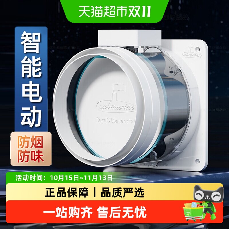 潜水艇电动油烟机止逆阀厨房卫生间专用排烟管止回阀出风口单向阀