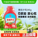 莲花番茄酱番茄沙司挤压瓶245g0添加宝宝披萨薯条汉堡意面酱家用