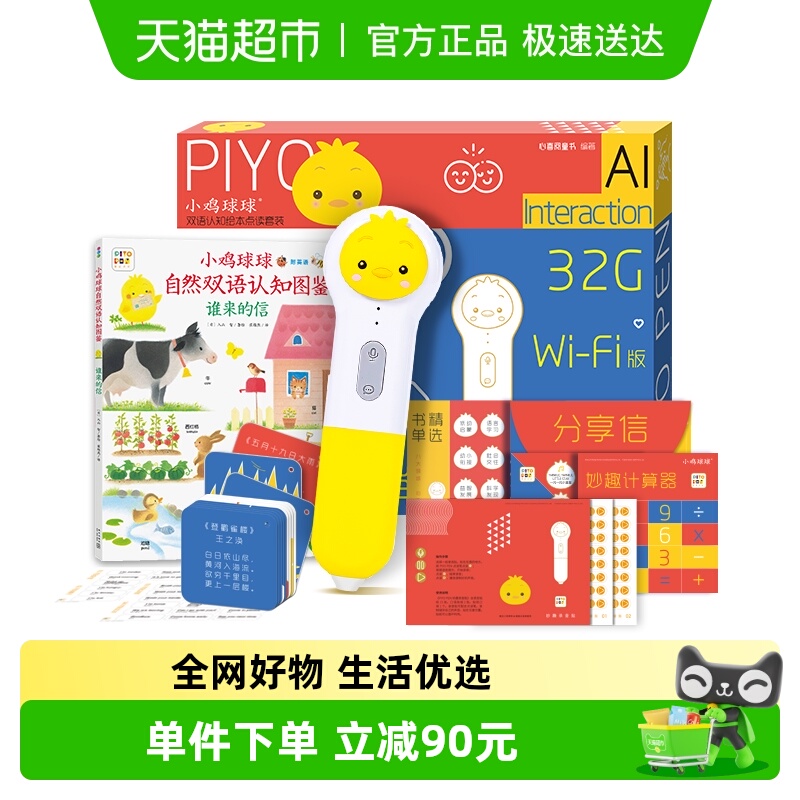 PIYOPENСwifi32G׶Ӣɶ̻ͯͨ 341.05Ԫ