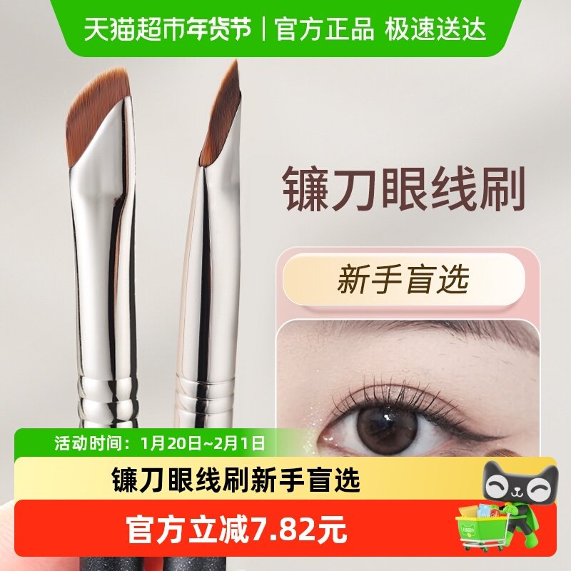 【下拉享优惠】古迪镰刀眼线刷眼影刀锋细节刷斜角眉刷遮瑕化妆刷,彩妆/香水/美妆工具,化妆/美容工具,淘宝优惠券,粉丝福利购,淘宝优惠卷