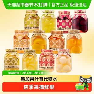 应季物语黄桃罐头出游露营零食方便速食过年水果罐头年货送礼