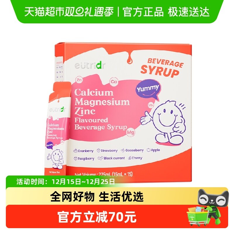 迪辅乐有机钙含VD3钙15ml×15条