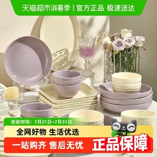 佩尔森法式 碗碟套装 家用高颜值结婚订婚礼物乔迁新居礼盒餐具套装