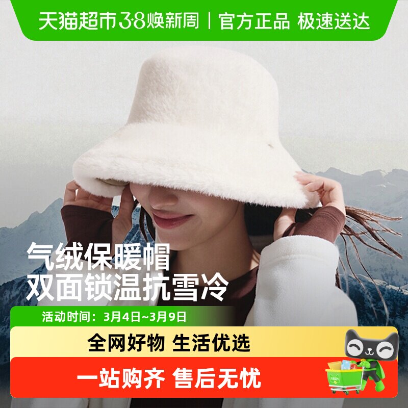 【下拉领优惠】蕉下气绒保暖双面渔夫帽女法式清新大帽檐保暖帽子