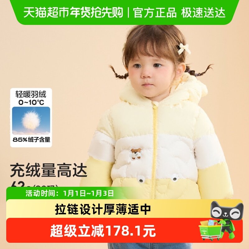巴拉巴拉儿童羽绒服宝宝男童女童童装加厚保暖舒适户外防风冬装潮