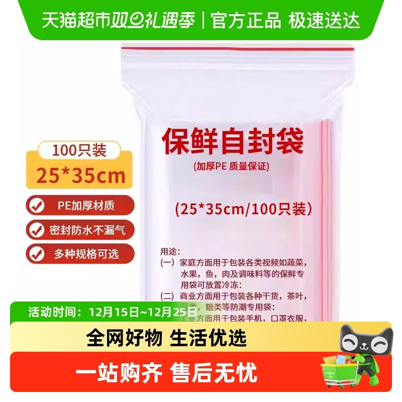 顺丰包邮Edo自封收纳袋加厚防水食品自封袋收纳袋封口袋保鲜袋